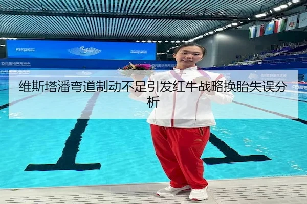 wei-si-ta-pan-wan-dao-zhi-dong-bu-zu-yin-fa-hong-niu-zhan-lve-huan-tai-shi-wu-fen-xi-2-142.jpg